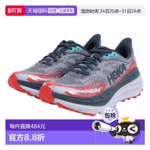 日本直邮HOKA Stinson 7男士跑步训练鞋 1141530ANCH跑步鞋