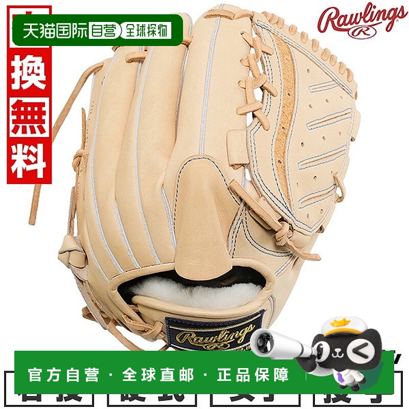 日本直邮Rawlings HOH Rising Star Comb棒球手套硬式棒球中学女1