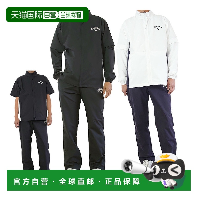 日本直邮Callaway 高尔夫雨衣上下套装（宽松长裤）两用长袖短袖