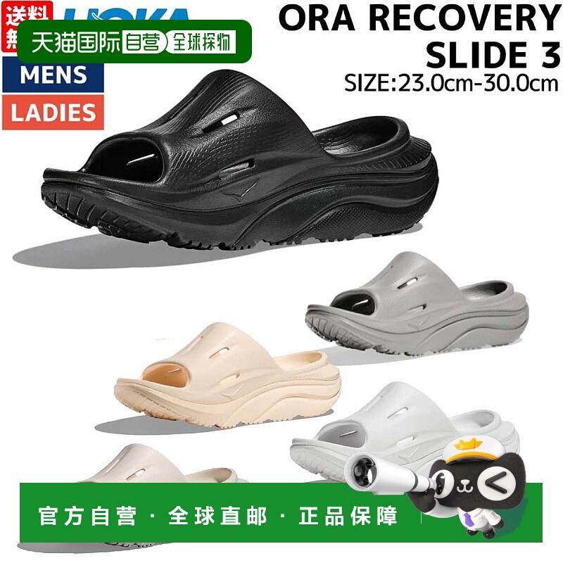 日本直邮HOKAONEONE ORA RECOVERY SLIDE 3 男女款凉鞋淋浴凉鞋厚