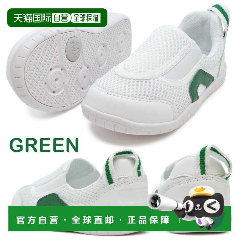 IFME 室内鞋带备用鞋垫 SC-0002 SC0002 幼儿园儿童鞋