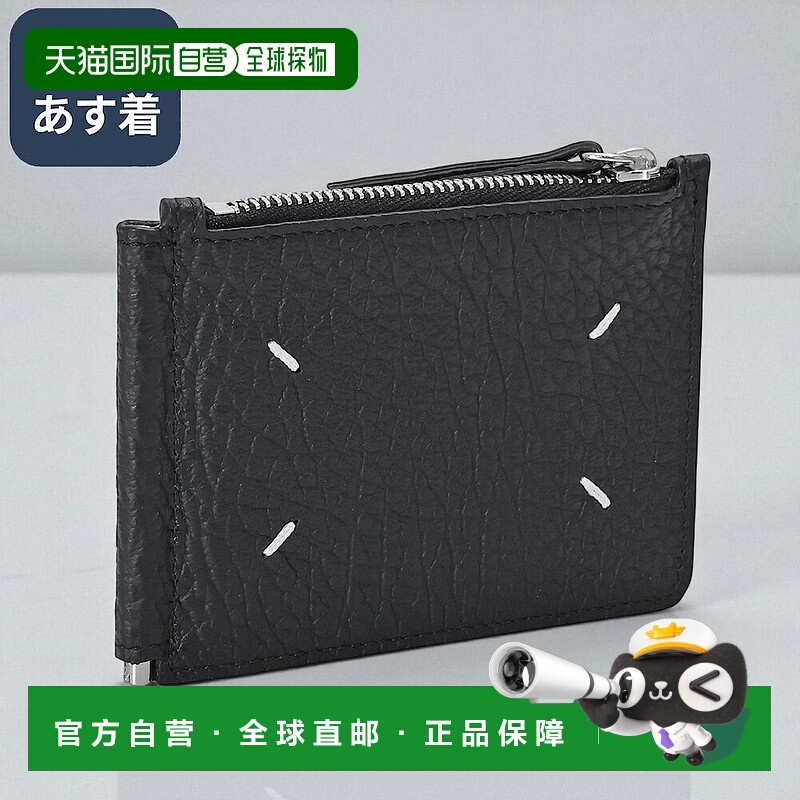 日本直邮Maison Margiela “Money Clip Wallet” 双折钱包（黑色