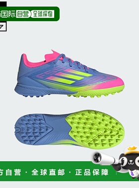 日本直邮 adidas F50 League TF儿童足球训练鞋 [IE3754] 蓝色