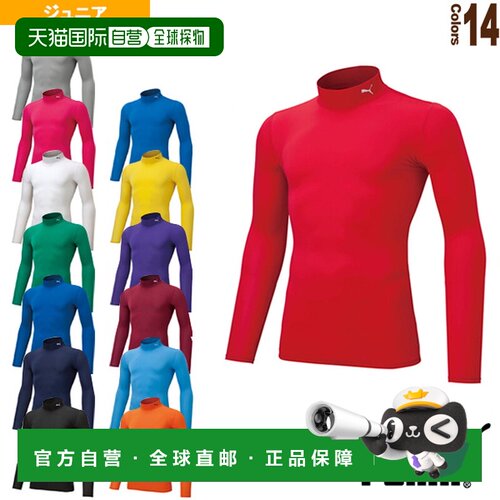 日本直邮PUMA 儿童小高领长袖衬衫 Compression Mock Neck Long S