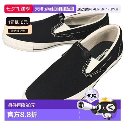 日本直邮Converse CXP 一脚蹬运动鞋黑色/黑色1SE603新款