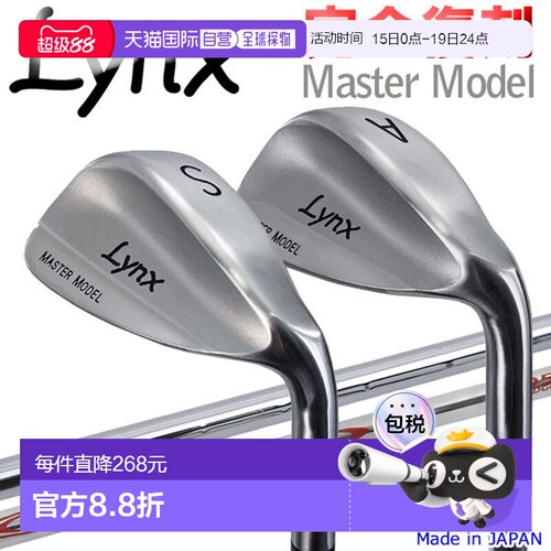 日本直邮全新复刻 2024 款 Lynx 高尔夫大师挖起杆 NSPRO 杆身 Ly
