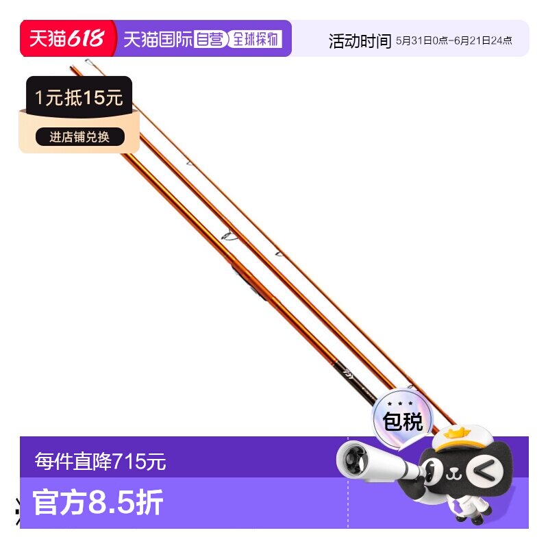 日本直邮DAIWA 达亿瓦鱼竿 Castizm 30 号-385・R [5]