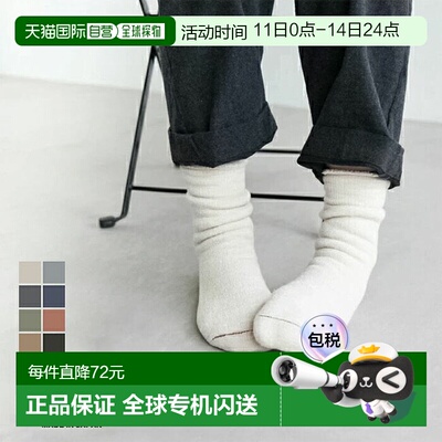 日本直邮rototo品牌通用款短袜R1001 BR DOUBLE FACE SOCKS