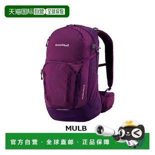 Montbell 1133164背包新款 加雷纳包 女款 双肩包 日本直邮日潮