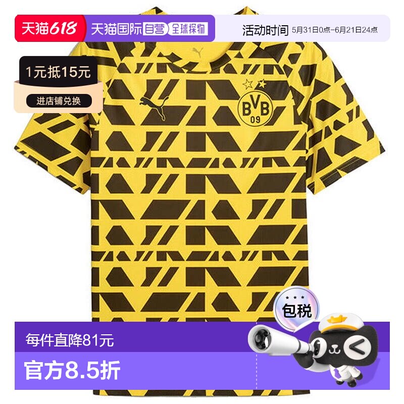 日本直邮PUMA 多特蒙德BVB2025-26赛季热身赛短袖足球训练复刻衬