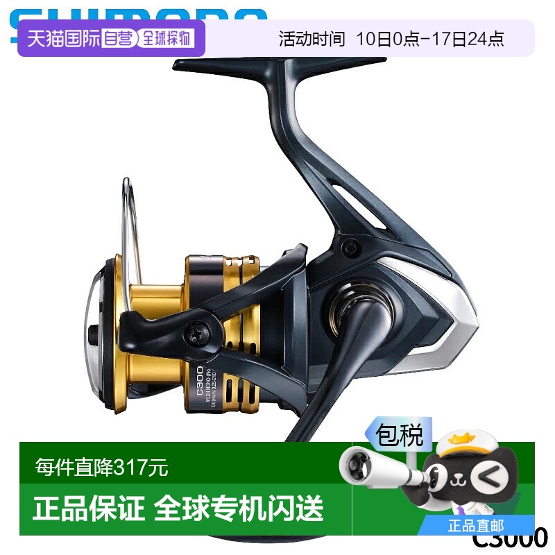 日本直邮Shimano 纺车轮 Sahara C3000 22 年款纺车轮新款