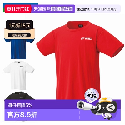 日本直邮YONEX Uni-Dry T恤 YONEX 16800