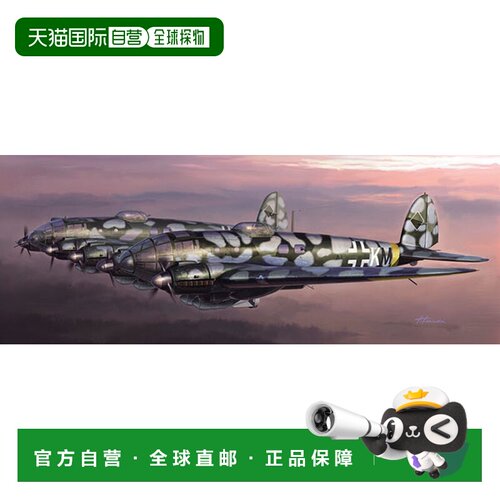 日本直邮长谷川 1/72 He111Z-2 远程轰炸机 塑料模型 现货