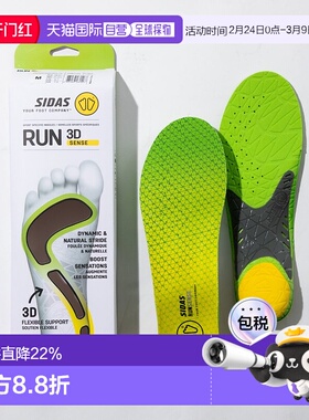 SIDAS SIDAS 3D RUN SENSE V2 鞋垫男鞋女鞋跑步 3D Sense V2 3D