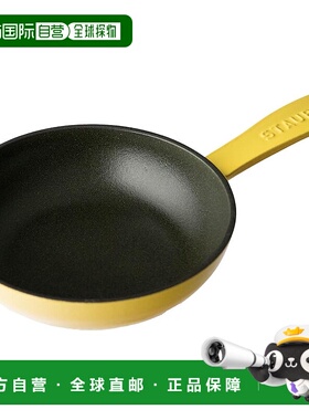 【日本直邮】Staub珐琅 煎锅搪瓷铸铁 IH兼容 16cm Z1029-936