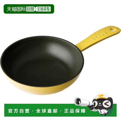 【日本直邮】Staub珐琅 煎锅搪瓷铸铁 IH兼容 16cm Z1029-936