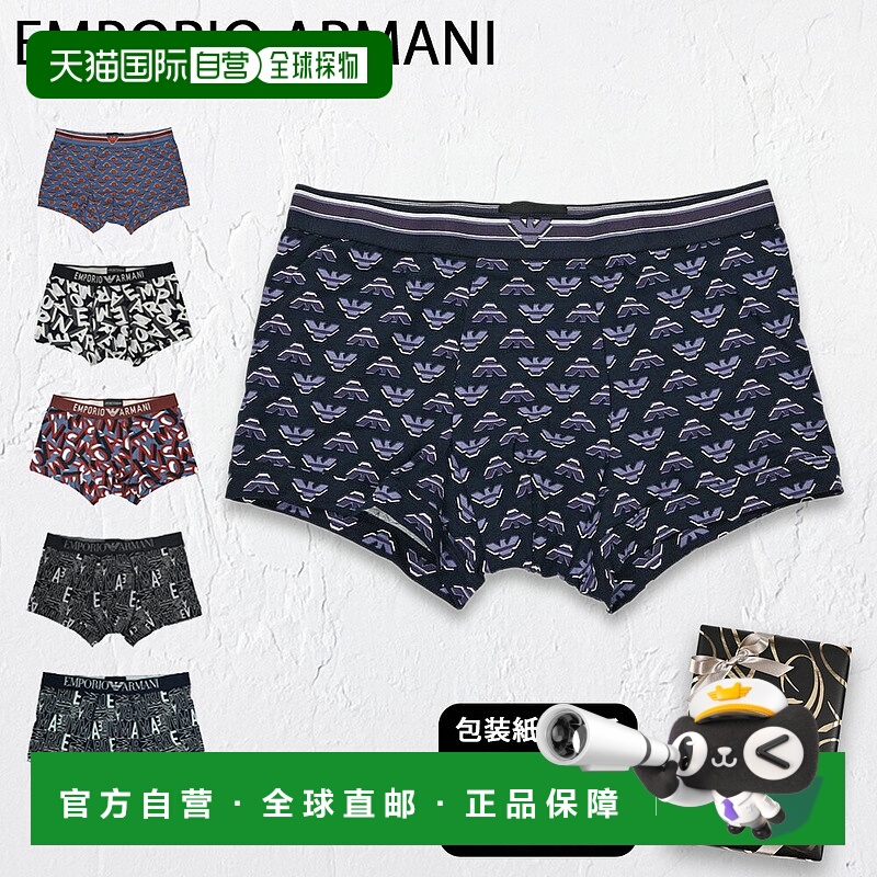 日本直邮EMPORIO ARMANI阿玛尼男士内衣 内裤 LOGO 全4尺码