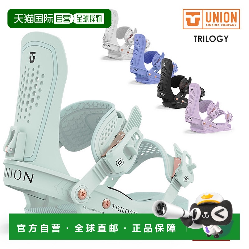 日本直邮UNION TRILOGY 女士滑雪板固定器
