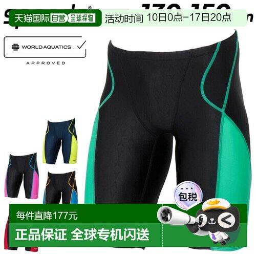 日本直邮Speedo Flex Sigma New Junior Jammer 2一款经WA认证的1