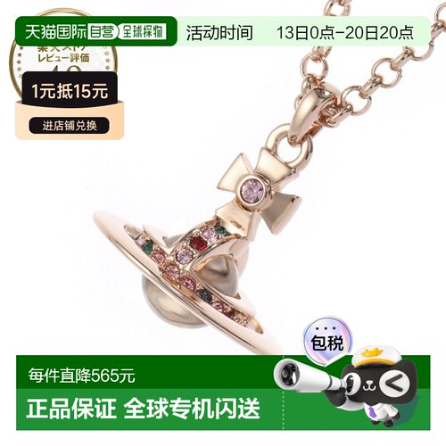 日本直邮Vivienne Westwood 新款 Petite Orb 吊坠项链 金色 女士