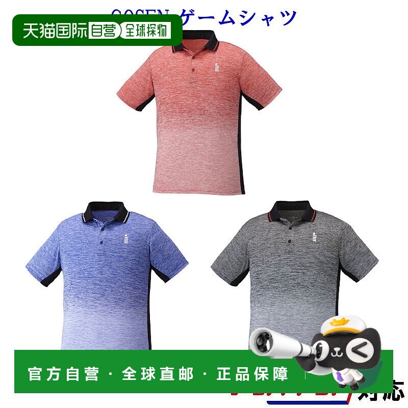 日本直邮GOSEN Uni 比赛衬衫 T1950 男士 2019AW 羽毛球网球软网