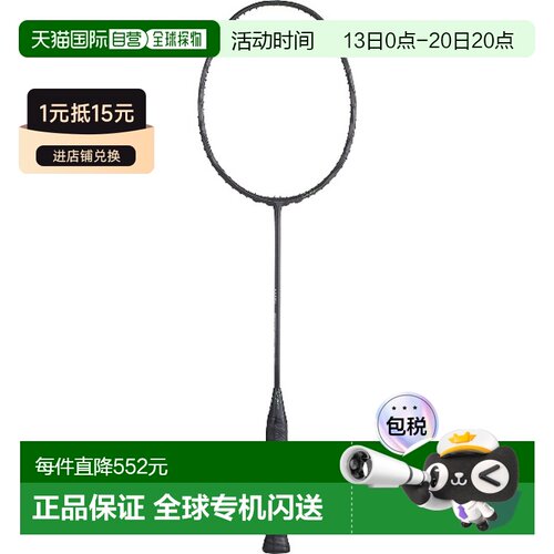 日本直邮GOSEN COCYTUS BLADE 羽毛球拍仅拍框 BRCYBLCB6 单支装