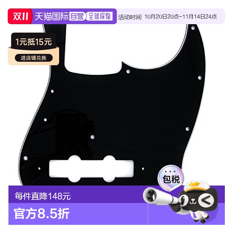 芬达复古70年代式爵士贝斯琴体护板黑色10孔3-Ply吉他橡胶拾音器