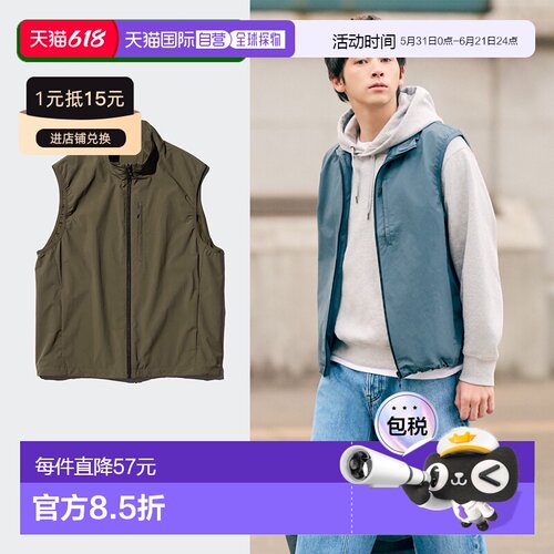 日潮跑腿【特惠清仓】UNIQLO优衣库男女防风背心运动户外机能马甲