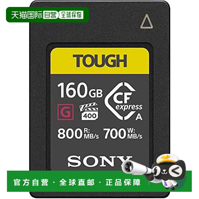 【日本直邮】Sony索尼CFexpress类型记忆卡CEA-G160T160GB