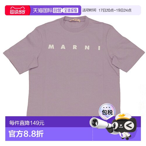 日本直邮MARNI 儿童短袖 Logo 圆领 T恤 (M01601) (M00RF)半袖