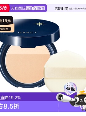 日本直邮INTEGRATE 完美意境Gracy 光透无暇蜜粉饼 SPF50+/P正品