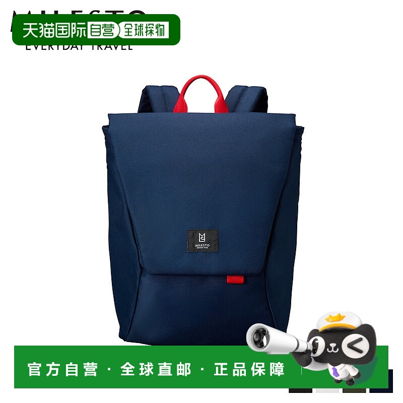 日本直邮MILESTO HUTTE 背包 M6L男士/女士背包黑/白/灰MLS562