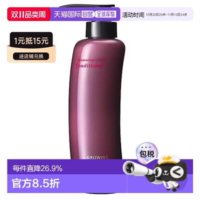 日本直邮宝丽growing shot歌洛英预防白发防脱护发素370ml正品