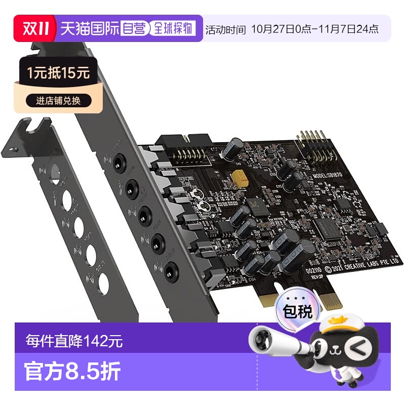 【日本直邮】Creative 声卡Sound Blaster Audigy FX V2 SB-AFXV2