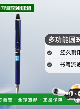 【日本直邮】Pilot百乐  多功能圆珠笔 0.5mm BTHE-1SR-L