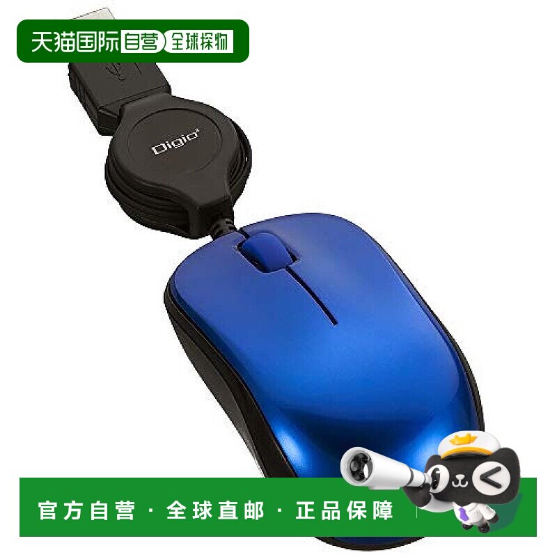 【日本直邮】Digio2伸缩式有线鼠标3按钮BlueLED传感器蓝色