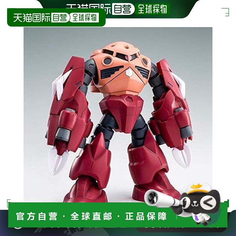 【日本直邮】Bandai万代 HGBF 1/144 惊人的祖戈克 塑料模型材料