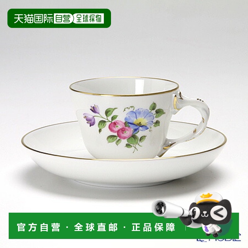 日本直邮AUGARTEN 简约花束 (5052E) 牵牛花 摩卡杯碟 洛可可 (07
