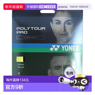 日本直邮YONEX 硬式网球线 POLYTOUR PRO 125 网球线