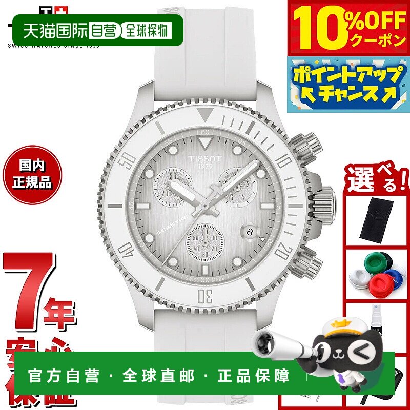 日本直邮天梭海星1000石英计时表38毫米T120.217.17.011.00男女士