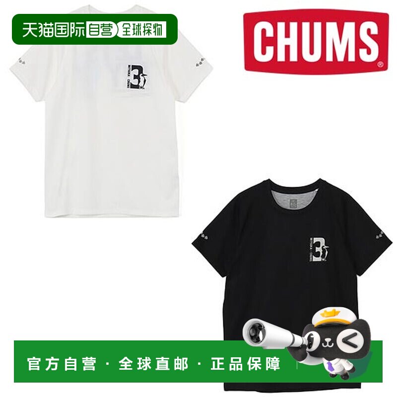 日本直邮CHUMS 洽洽鸟 男士跑步剪裁短袖T恤 CH01-2798 2026年春图片