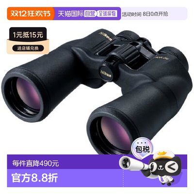 【日本直邮】Nikon尼康双筒望远镜三棱镜式10倍50口径ACA21110X50