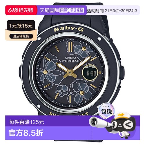 日本直邮CASIO BGA-150FL-1AJF BABY-G 石英女士手表 BGA150FL1AJ