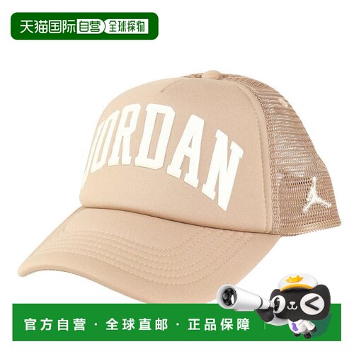 日本直邮Jordan 乔丹儿童大童帽子米色9A0940J34 追踪帽网眼街头