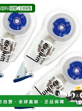 【日本直邮】Plus普乐士手帐文具白色修正带5mm×12m蓝色3支51-55