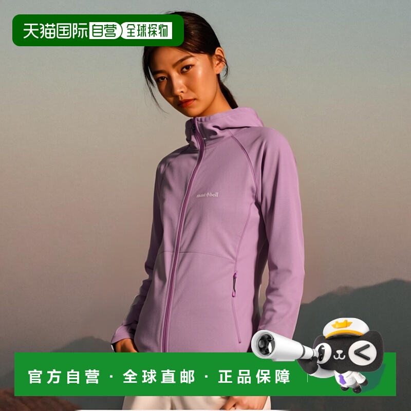 日潮跑腿Montbell蒙贝欧女Cool Parka连帽速干遮阳防紫外线防晒服