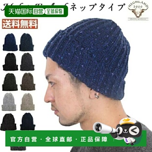 日本直邮Highland 2000 针织帽HIGHLAND2000 001 短帽尼普羊毛Kic