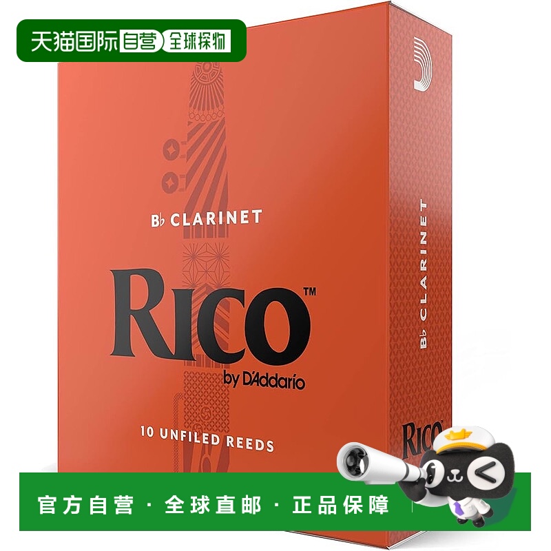 【日本直邮】Rico铅BB单簧管硬度:35 10个装阿米布莱德RCA1035
