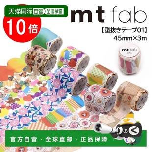 45mm MTKT1P05 日本直邮Kamoi MTKT1P11 卡越美纹纸胶带