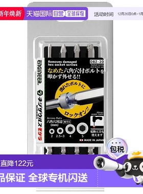 【日本直邮】日本工程师ENGINEER螺丝套装 六角螺母孔拆卸4个组DB